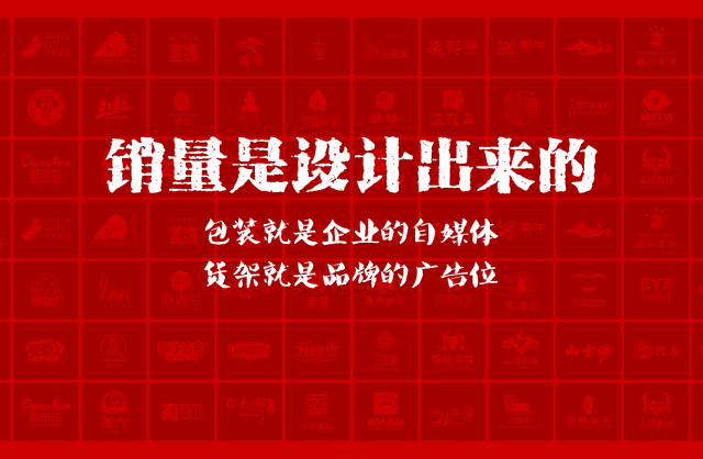 一家以提升产品销量为导向的达拉特旗包装设计机构